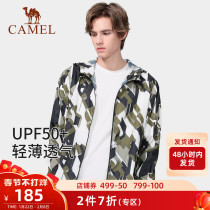 Camel outdoor sunscreen men's 2022 spring and summer light breathable sports casual men's and women's sunscreen coat
