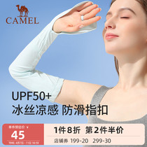Camel ice cuff female sunscreen Anti-UV summer driving armchair armchair Ice Silk Sunscreen Sleeves Sleeve arm