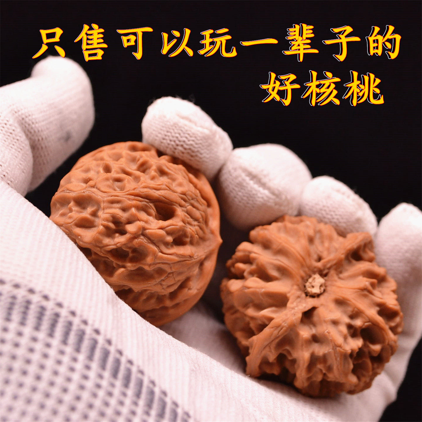 南疆石文玩核桃-南疆石文玩核桃促销价格、南疆石文玩核桃品牌- 淘宝