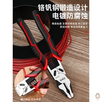 Power saving strong sharp mouth electrician multi-function universal vise wire pliers household German style special 8 inch 7