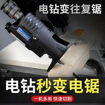 Hand drill electric conversion to universal saw artifact hand electric drill modification hand saw hand saw hand saw cutting saw tree electric lithium electric saw