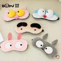  Creative eye mask sleep ice bag cold compress shading funny breathable female male adult cute Korean personality childrens cartoon