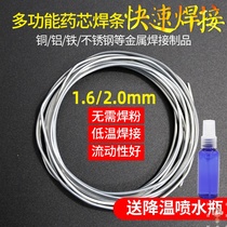 Electric welding machine Universal gas welding cast iron solid stainless steel wear-resistant welding wire alloy electrode universal iron wire iron head fast