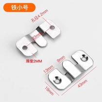 Small number of iron material furniture connecting piece bed hanging buckle iron hanging sheet mirror button mirror sofa insert-piece picture frame accessories