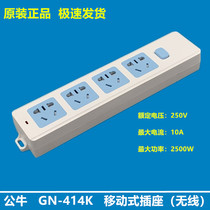 Bull GN-414K (wireless)mobile socket Home office commercial series socket tow board