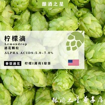 Lemon Drops hops Lemondrop Fragrant hops Home Brewers Imported Pellet hops