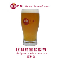 Home-brewed beer ingredients beer formula package home brew beer raw materials Belgian saisong season Beer Craft