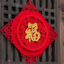 Fuzi door stickers into the house to the United University three-dimensional new house relocation happy decoration decoration door pendant into the house Daji sticker