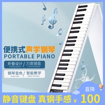 Ke Huixing folding piano 88 keys portable young teacher Professional edition electronic exercise Home portable beginner entry