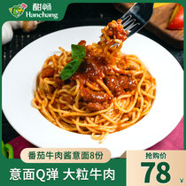 Hearty instant tomato bolognese pasta pasta combination Household noodles Black pepper beef tenderloin childrens spaghetti low-fat