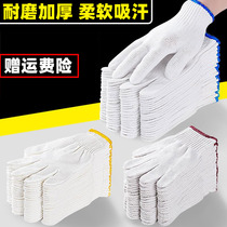  White dirt-resistant labor insurance line gloves color red black gray cotton yarn gloves work work labor car repair gloves