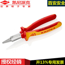 Keny Pike Knipex 22 06 160 insulated round mouth clamp 160mm electrical clamp industrial insulation handle