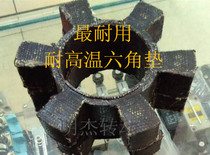 Coupling coupling glue wear-resistant hexagonal block T-type high temperature resistant hexagonal cushion elastic ring coupling knot