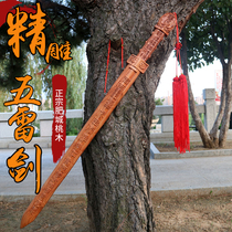  Natural authentic peach wood sword Wu Lei sword Taoist sword Handmade Xuanyuan sword Seven star sword Town house evil spirits magic pendant