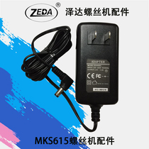 Disc screw machine DC internal positive and negative external negative positive power adapter 15V1 2A 2A charging transformer