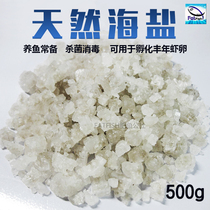 Fat fish commune Aquarium special (big salt)natural sea salt sterilization tank disinfection fish special 500g Hot sale