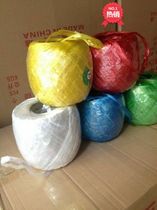 Carton new material grass ball rope durable environmental protection wear-resistant high quality red plastic rope packaging rope 200 grams white red
