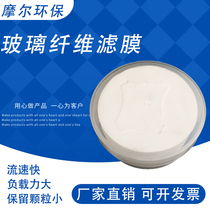 TSPPM10PM2 5 sampling filter membrane Φ90mm Ultrafine glass fiber dust measuring microporous filter membrane