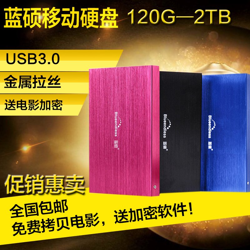 Lanshuo 2.5-inch Ultra-thin Mobile Hard Disk 320G USB 3.0 500 Special Price 160 Package and Mail 1.5T Hard Disk