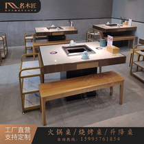 Customized bottom fishing induction cooker marble smoke smoke smokeless hot pot table and chair combination purification equipment commercial manufacturers