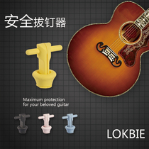 Lotte Lotte LOKBIE fixed string cone puller string puller nail starter spot