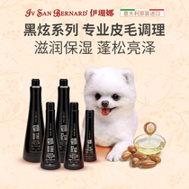 ISB Isanna Italy imported black Hyun series pet bath liquid dog cat Shower Gel Shampoo hairdo