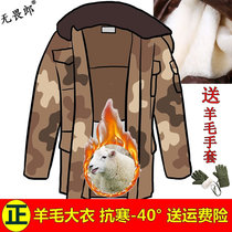 Wool army cotton coat men camouflage leather wool one winter cold Northeast labor insurance clothing thick warm wool cotton-padded jacket