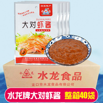 Prawn sauce Longkou water dragon brand prawn sauce Yantai shrimp sauce old-fashioned shrimp paste ready-to-eat 100g40 bag