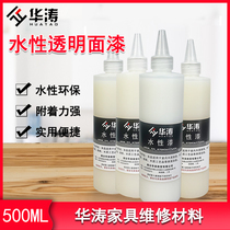 HuaTao furniture repair water topography paste repair paint brush bright light transparent coating 500 ml