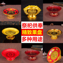 Buddhist shrine fruit household Buddha supplies sacrifice fruit plate guan yin fo before the God of Wealth xian jia fruit gong pan