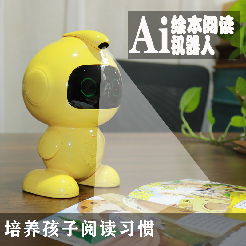 Ai绘本阅读机器人儿童智能双语早教对话多功能故事点读学习机玩具