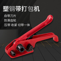 Hot-selling 60 yuan plastic steel belt tightening machine for 12-19mm broadband PET plastic steel belt retractor