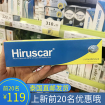 Thailand direct mail hiruscar hemp scar gel Switzerland Xixiao recovery acne seal repair light scar to print 25g
