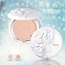 Thailand Mistine new version of COSMO ceramic feather powder sunscreen makeup moisturizing oil control Waterproof Concealer