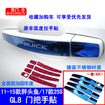 11-15 Buick GL8 door handle sticker new gl81725s outer handle cover GL8 handle patch change decorative strip