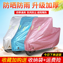 Emma electric car pedal motorcycle car jacket waterproof rainproof sunscreen cover sunshade and rain cover thickened cover cloth