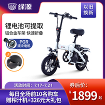 Lvyuan folding electric bicycle TCD lithium battery driving ultra-light small power scooter battery electric vehicle