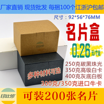  Spot kraft paper business card box-Paper material-92X56mm can hold 100 sheets 200 business card packaging box