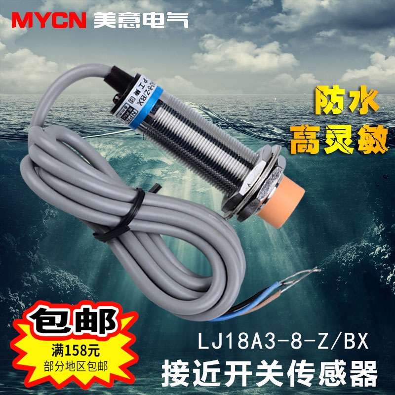 Shanghai Industrial Inductance Proximity Switch Sensor LJ18A3-8-Z/BX NPN DC Three-Wire Normally Open M18 Waterproof