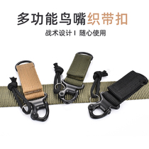 Outdoor products Beak buckle Webbing buckle Carabiner Car keychain hook Tactical belt quick hang