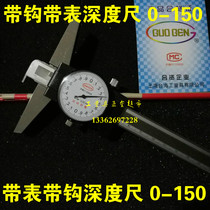 Shanghai Taihai with hook with table depth ruler With strap Groove depth ruler With hook depth vernier caliper 0-150