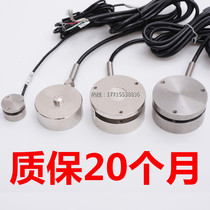  Flat cylinder automatic pressure measurement load cell Impact small size miniature weight sensor 50KG1T
