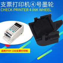 No. 4 ink wheel check printer special ink ink wheel Ink ink ribbon check printer consumables