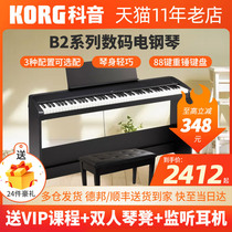 Keyin Korg electric piano 88 key hammer B2 B2SP B2N home beginner electronic piano portable