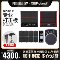 Roland Roland electronic drum SPD-SX SPD-30 HPD20 Sampling percussion board electric drum