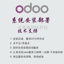 Odoo15 odoo 14 odoo 13 odoo system deployment technical support community edition Enterprise Edition