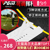 PGM Golf swing plane corrector Adjustable angle Beginner posture correction training direction indicator stick
