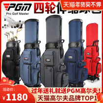PGM universal four-wheel golf bag men's patent telescopic bag air consignment bag distribution double cap club bag