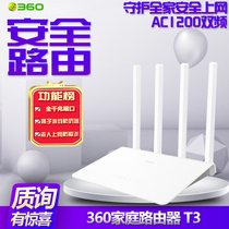 360 secure routing 2 T3 telecom version Wireless WiFi relay home full gigabit 5G dual frequency through wall 200m telecom fiber wired port 1200m high speed Smart Wi-