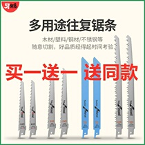 Lithium electric reciprocating saw blade saber saw lengthened woodworking metal cutting saw blade household saw blade wood